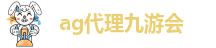 ag九游会百家乐